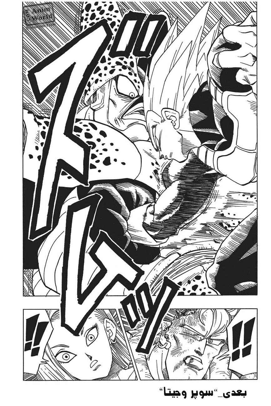 Chapter 377 - Page 15