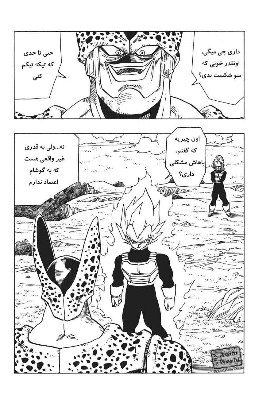 Chapter 377 - Page 2