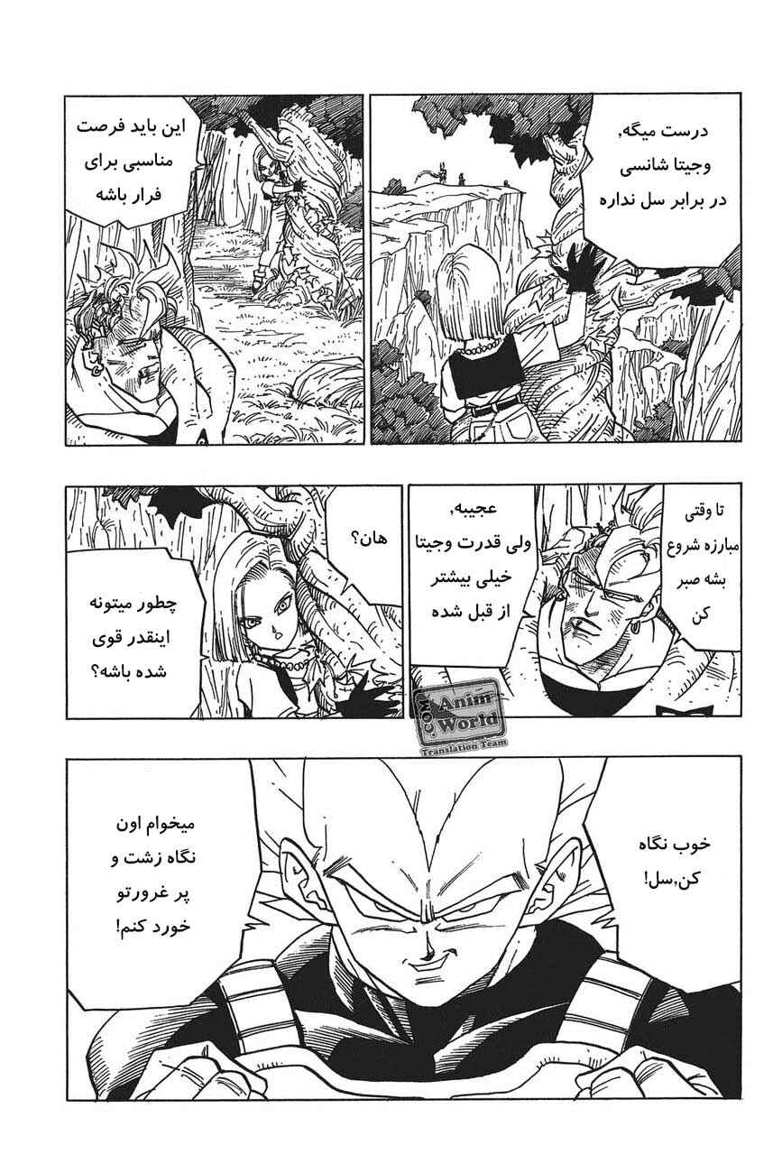 Chapter 377 - Page 3