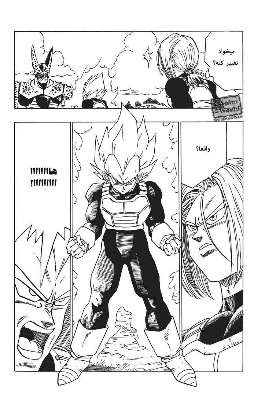 Chapter 377 - Page 4