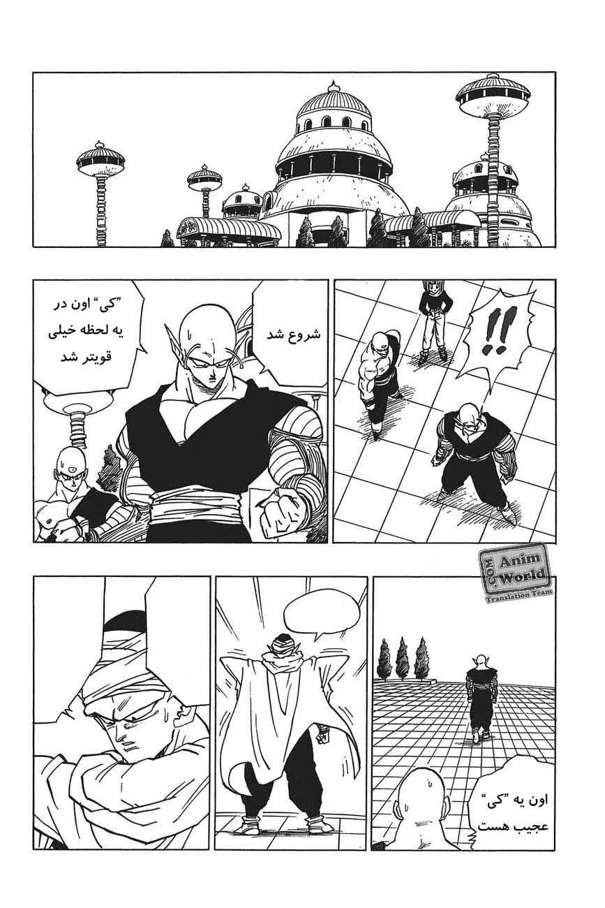 Chapter 377 - Page 6