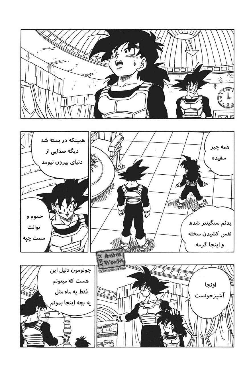 Chapter 377 - Page 7