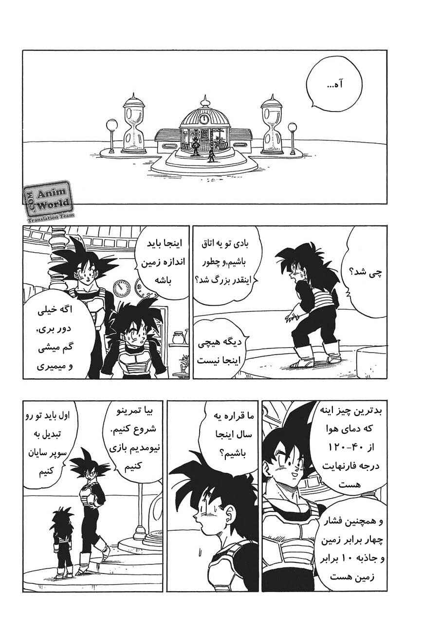 Chapter 377 - Page 8