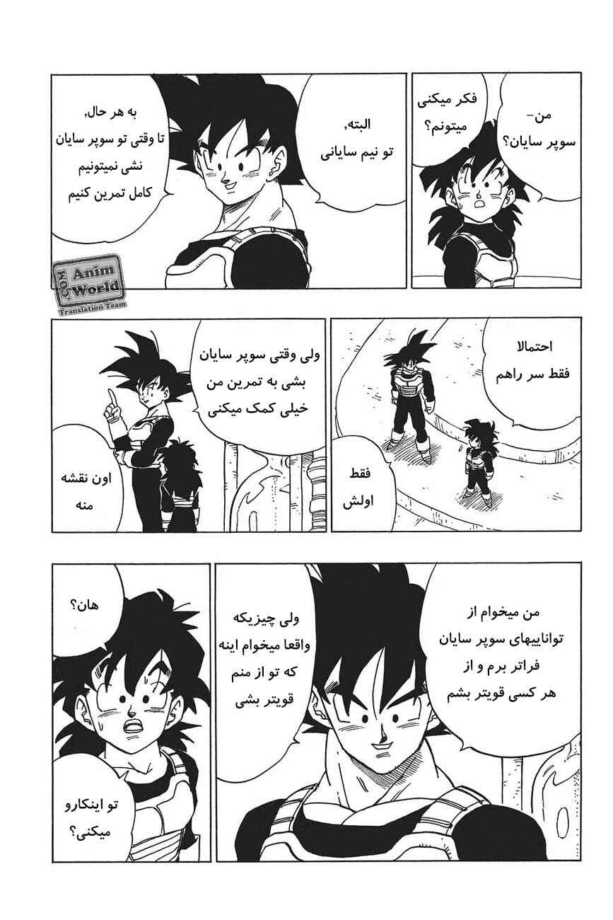 Chapter 377 - Page 9