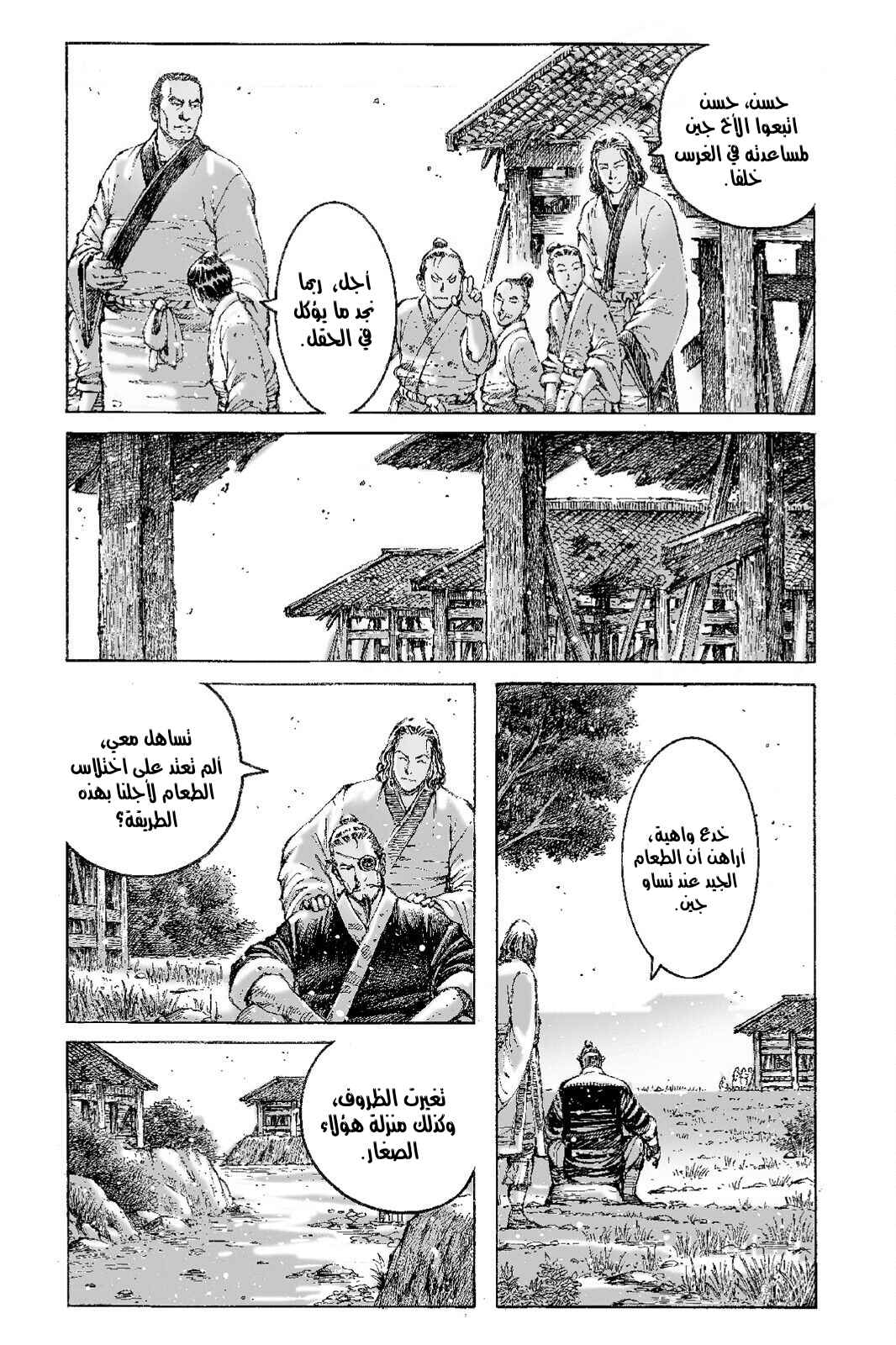 Chapter 506 - Page 10