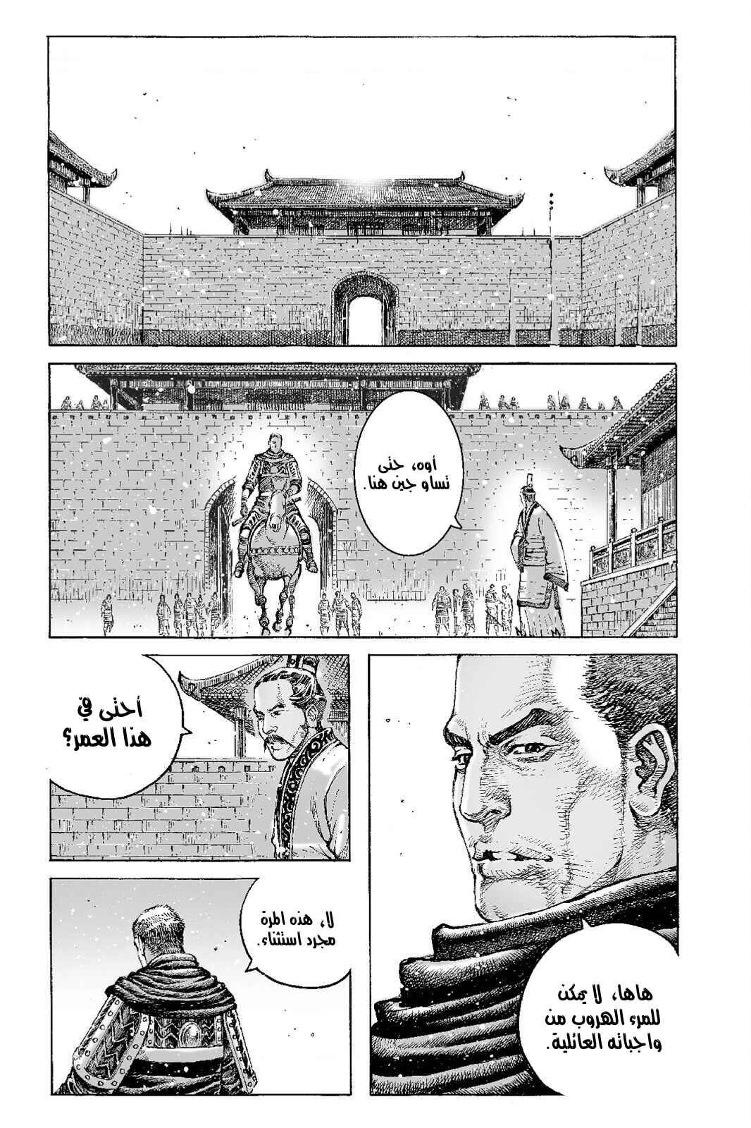 Chapter 506 - Page 2