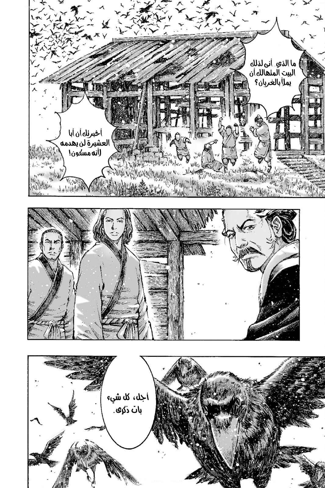 Chapter 506 - Page 24
