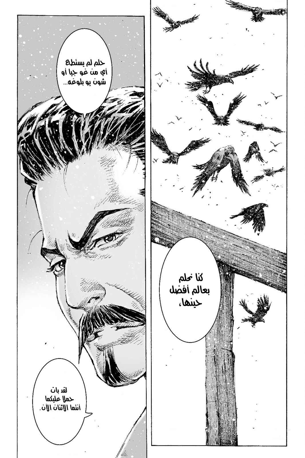 Chapter 506 - Page 25
