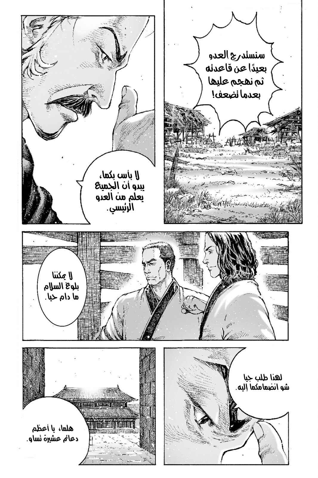 Chapter 506 - Page 27