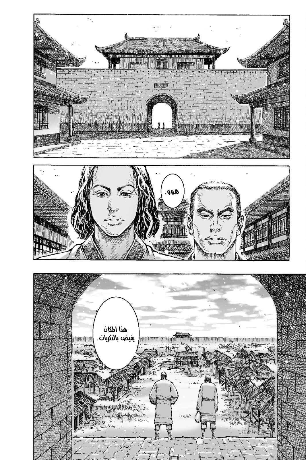 Chapter 506 - Page 5