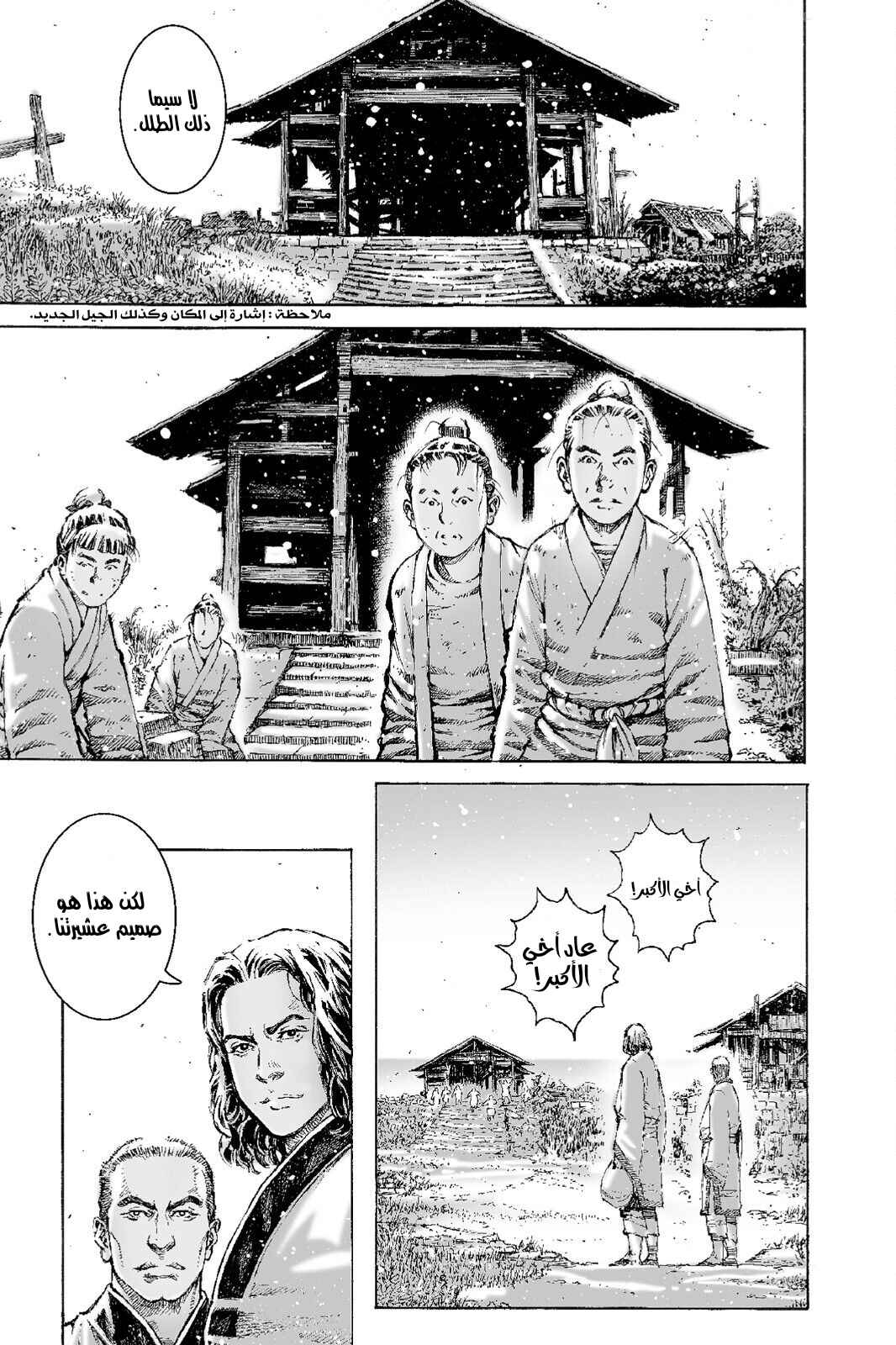 Chapter 506 - Page 6
