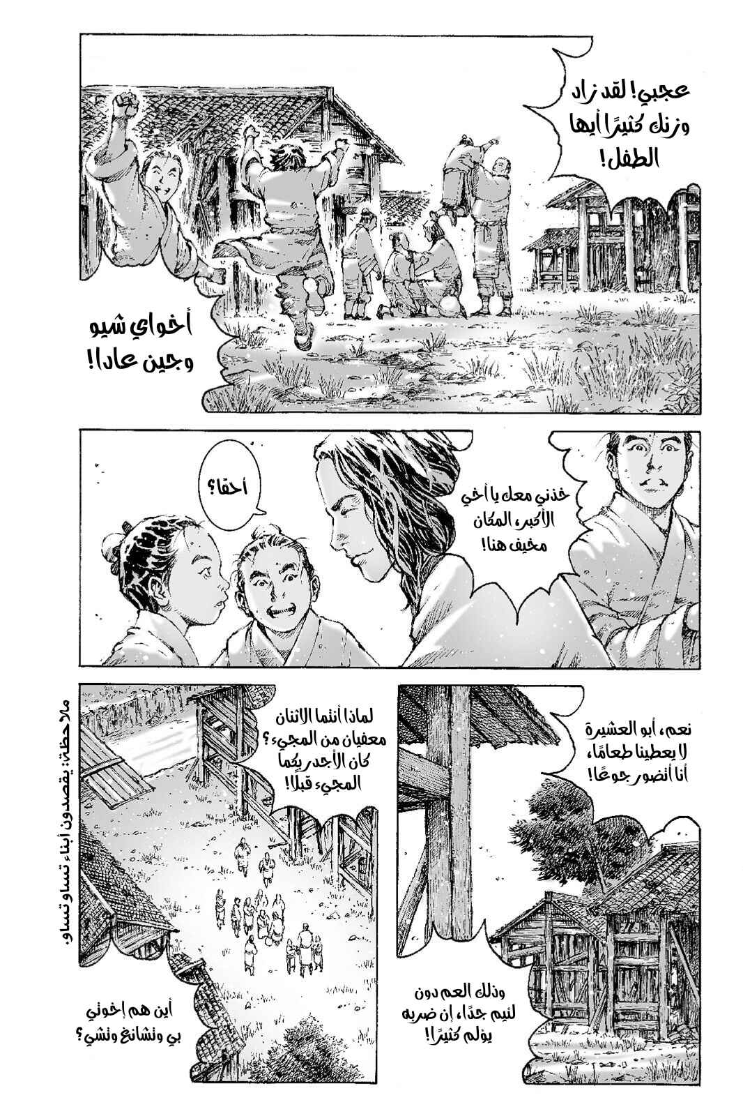 Chapter 506 - Page 7