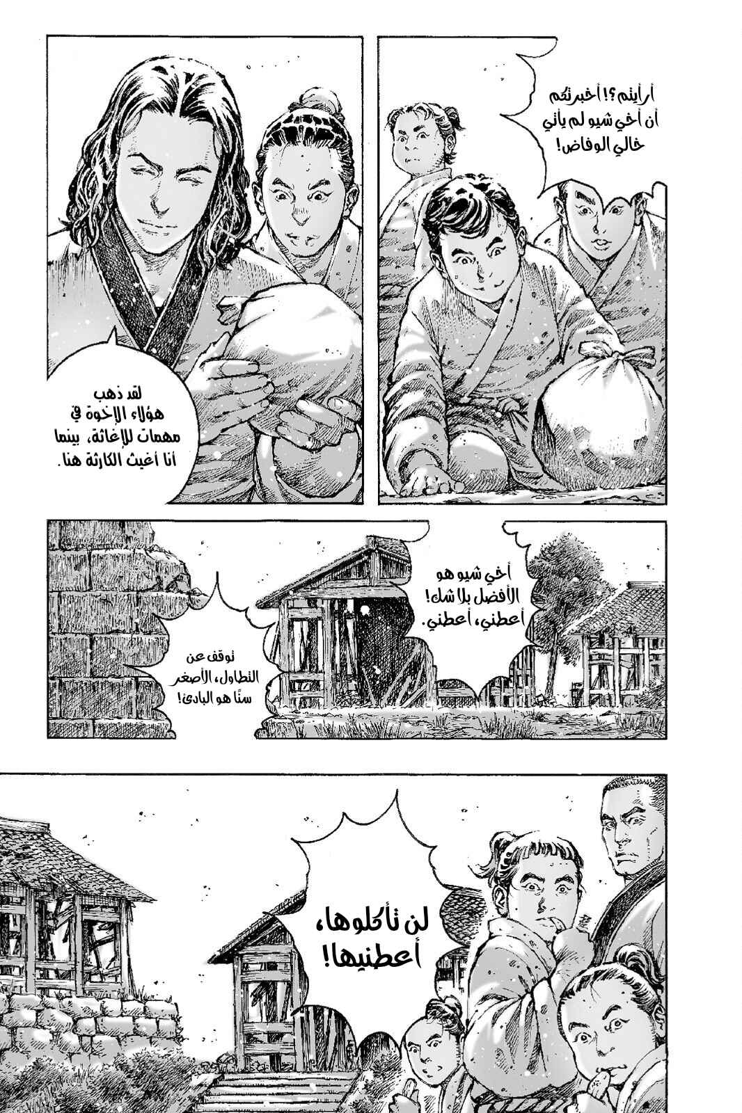 Chapter 506 - Page 8