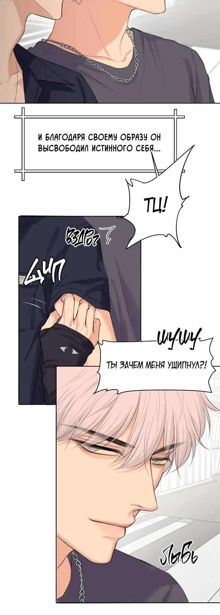 Chapter 67 - Page 17