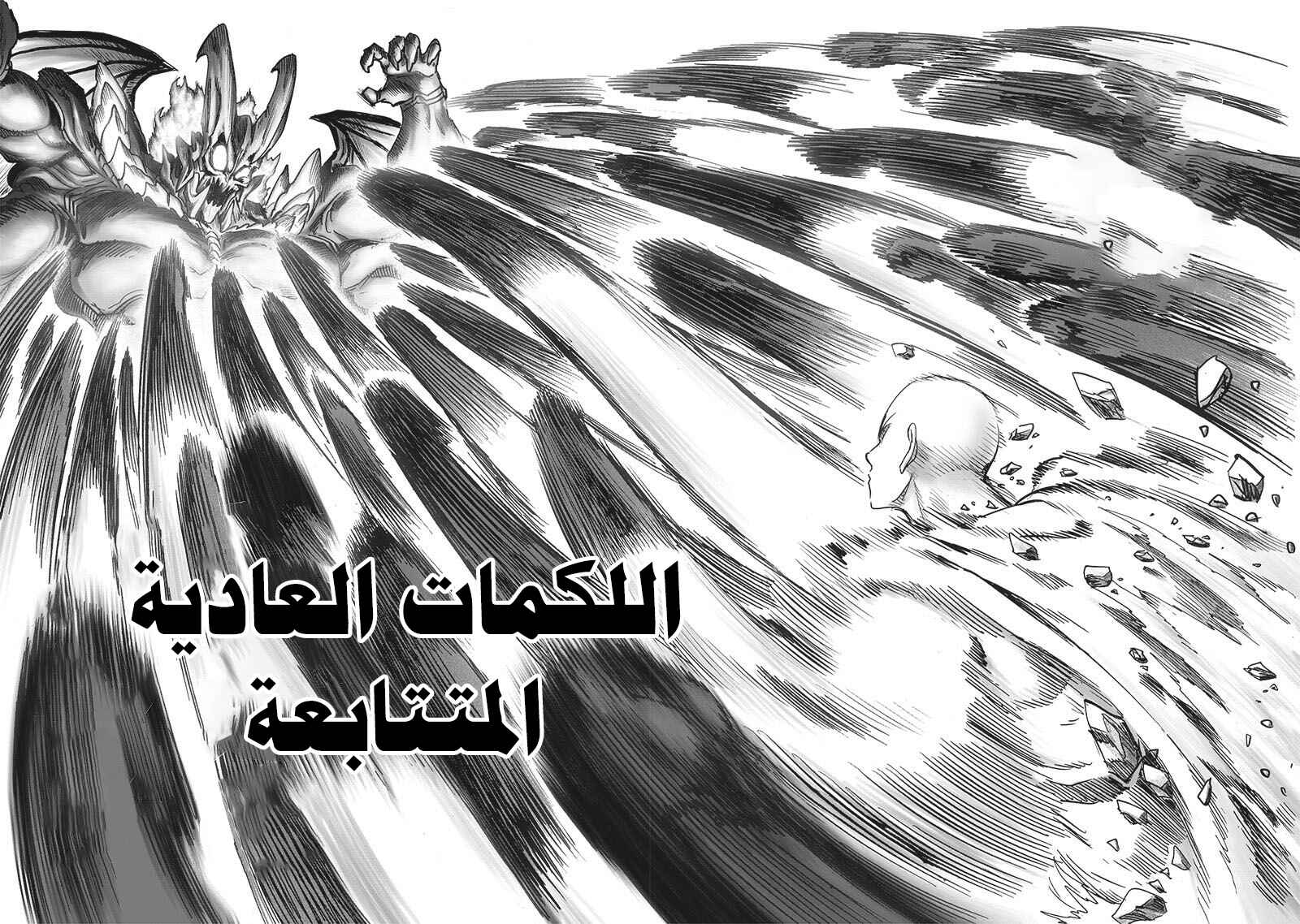 Chapter 164 - Page 19