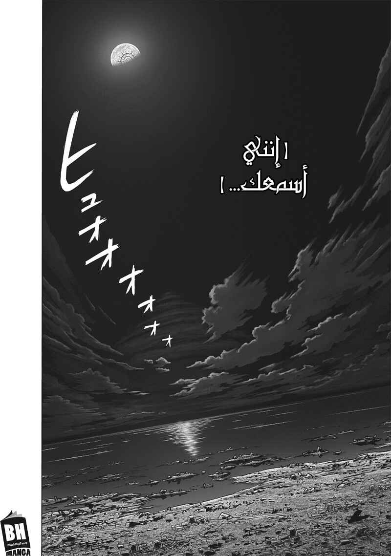 Chapter 164 - Page 31