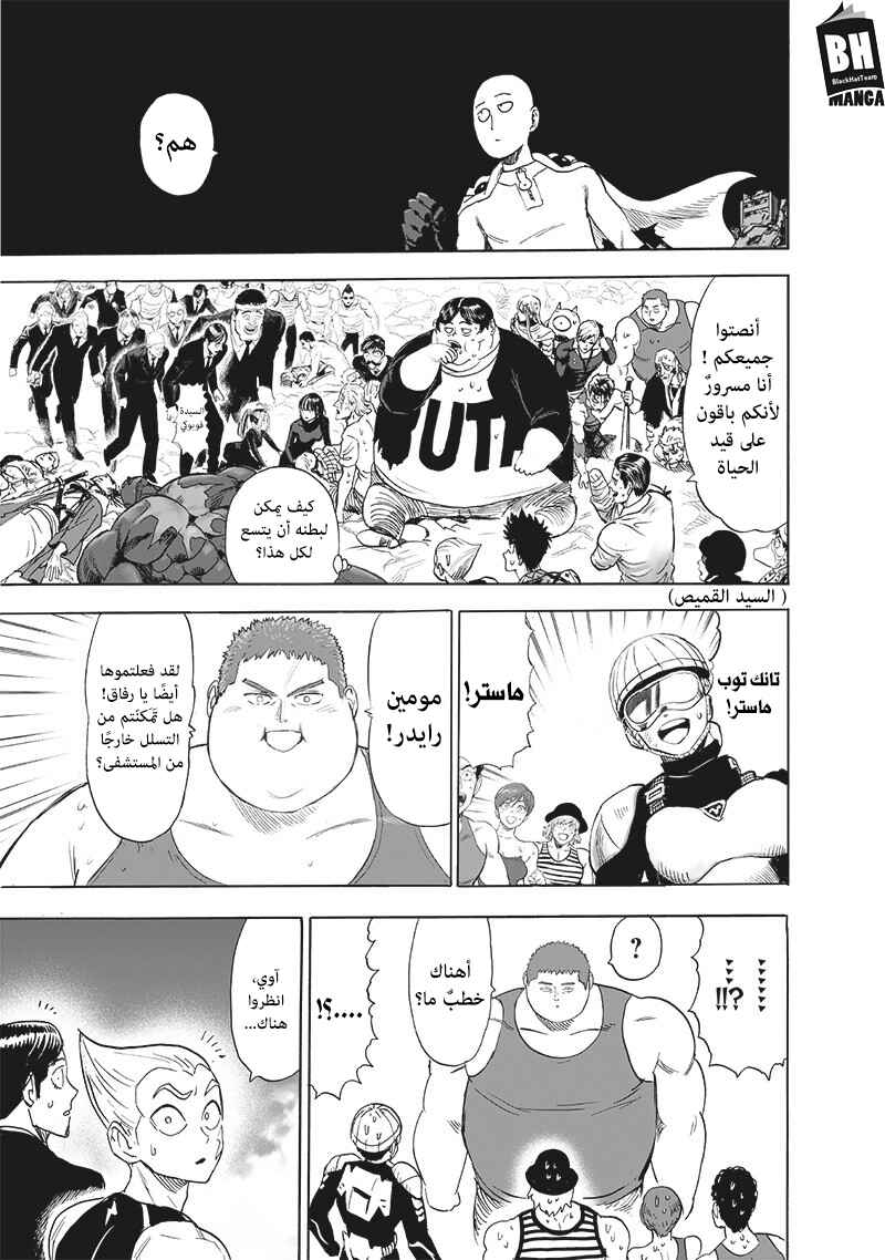 Chapter 164 - Page 32
