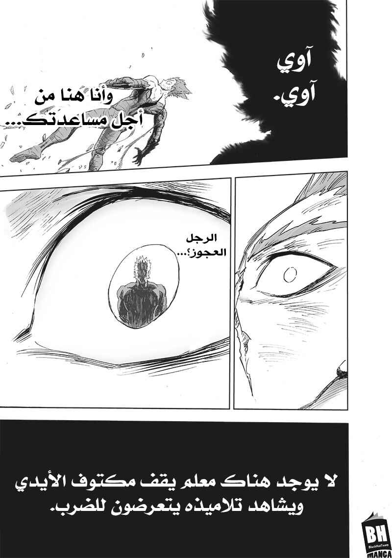 Chapter 164 - Page 39