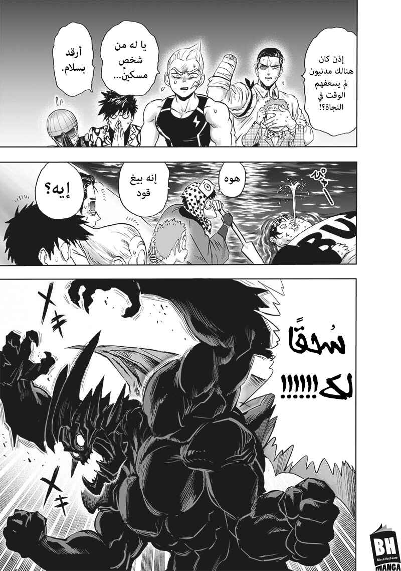 Chapter 164 - Page 4