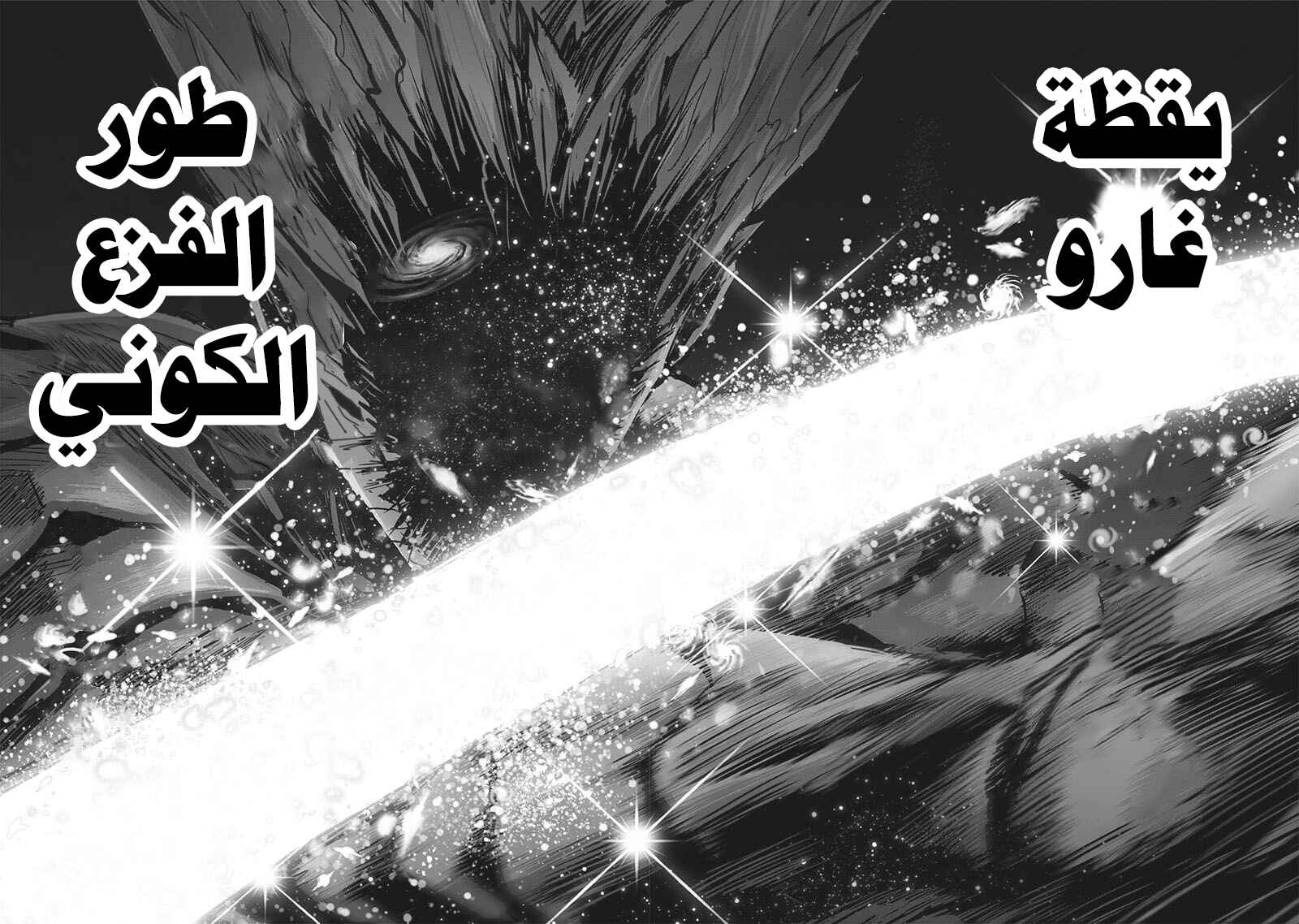 Chapter 164 - Page 48