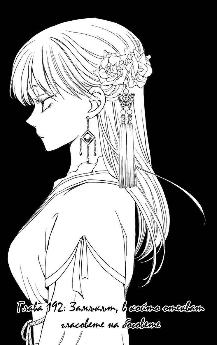 Chapter 192 - Page 1