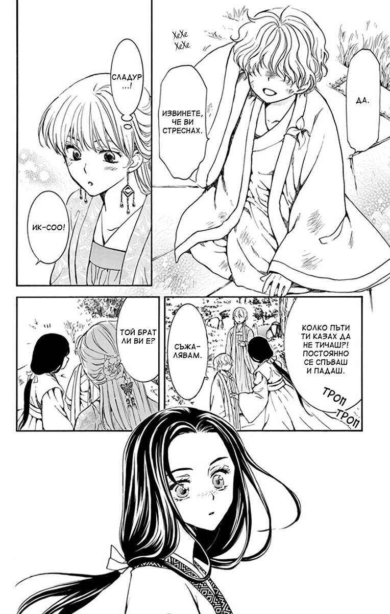Chapter 192 - Page 10