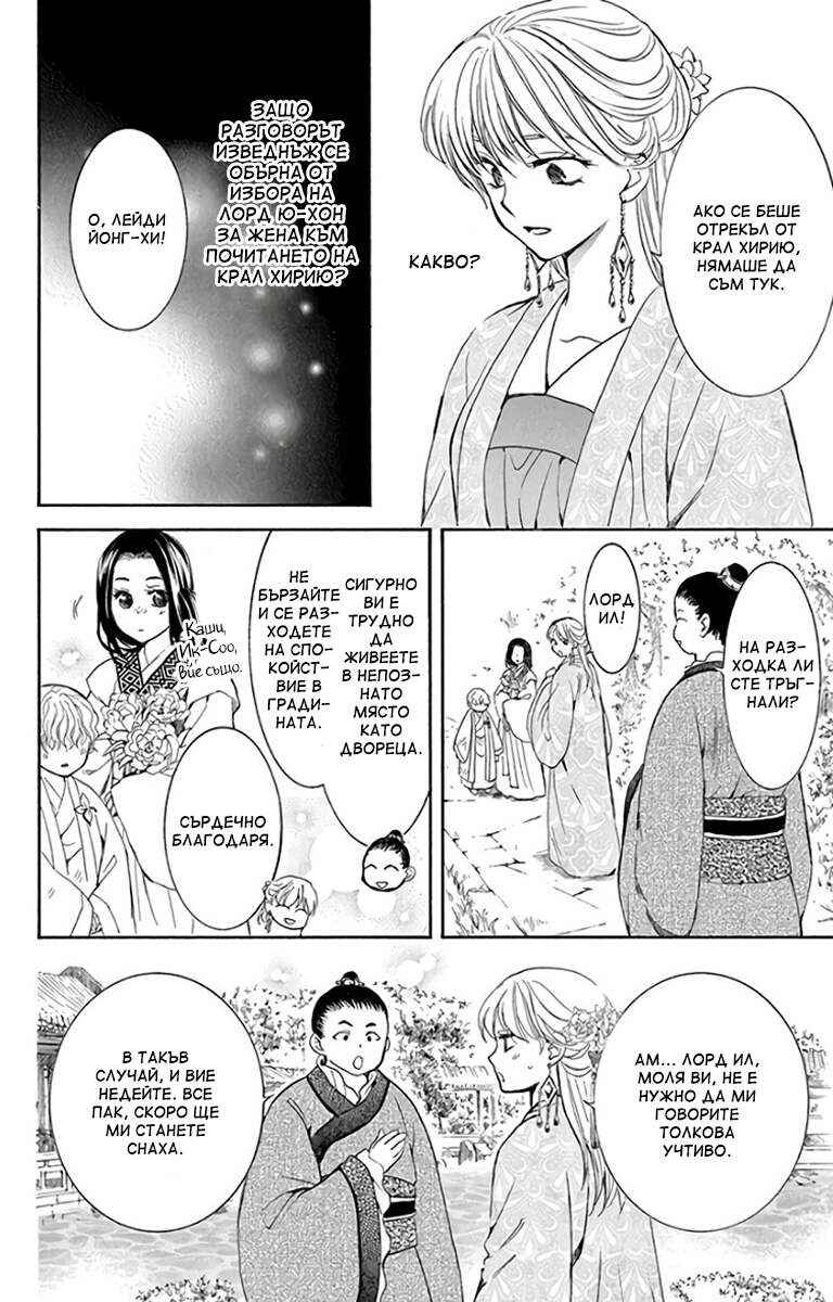 Chapter 192 - Page 14