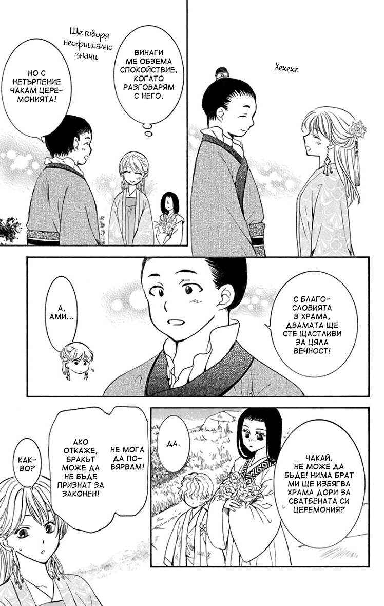 Chapter 192 - Page 15