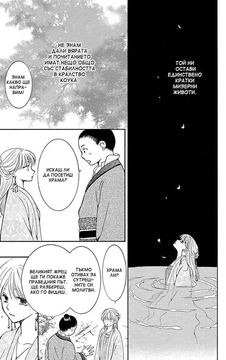 Chapter 192 - Page 17
