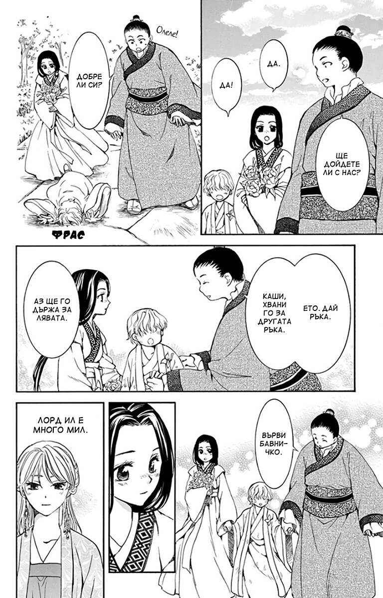 Chapter 192 - Page 18