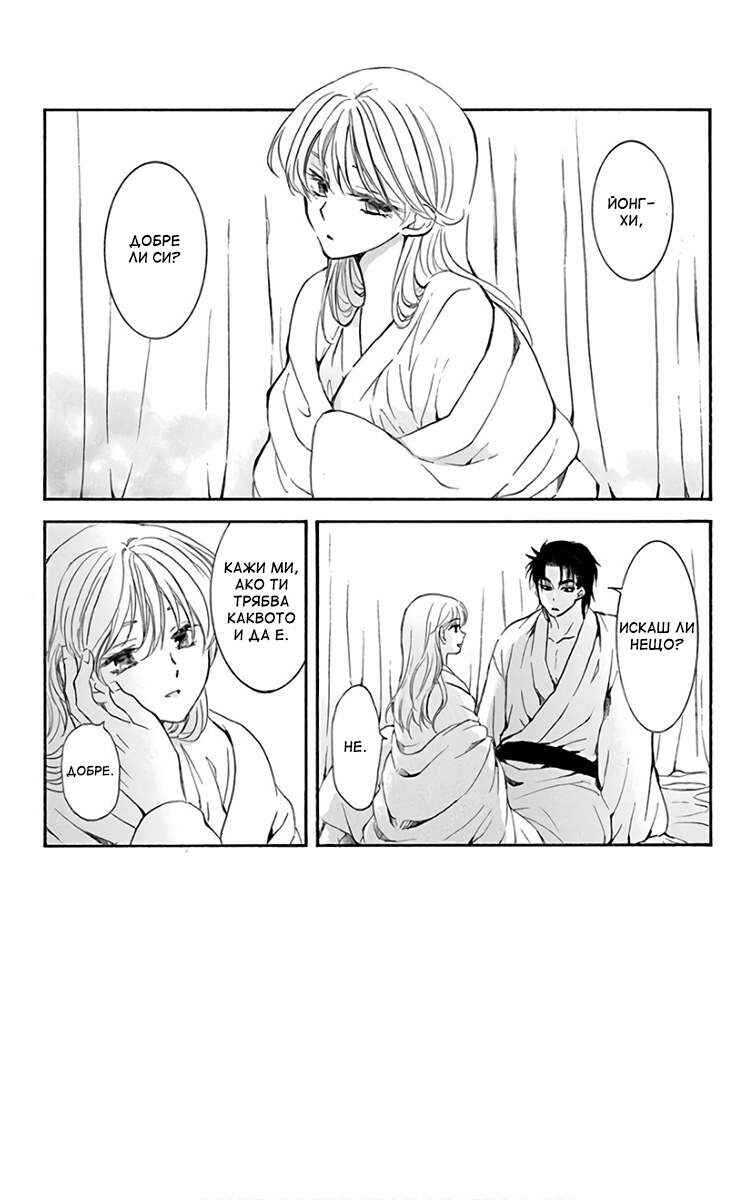 Chapter 192 - Page 2