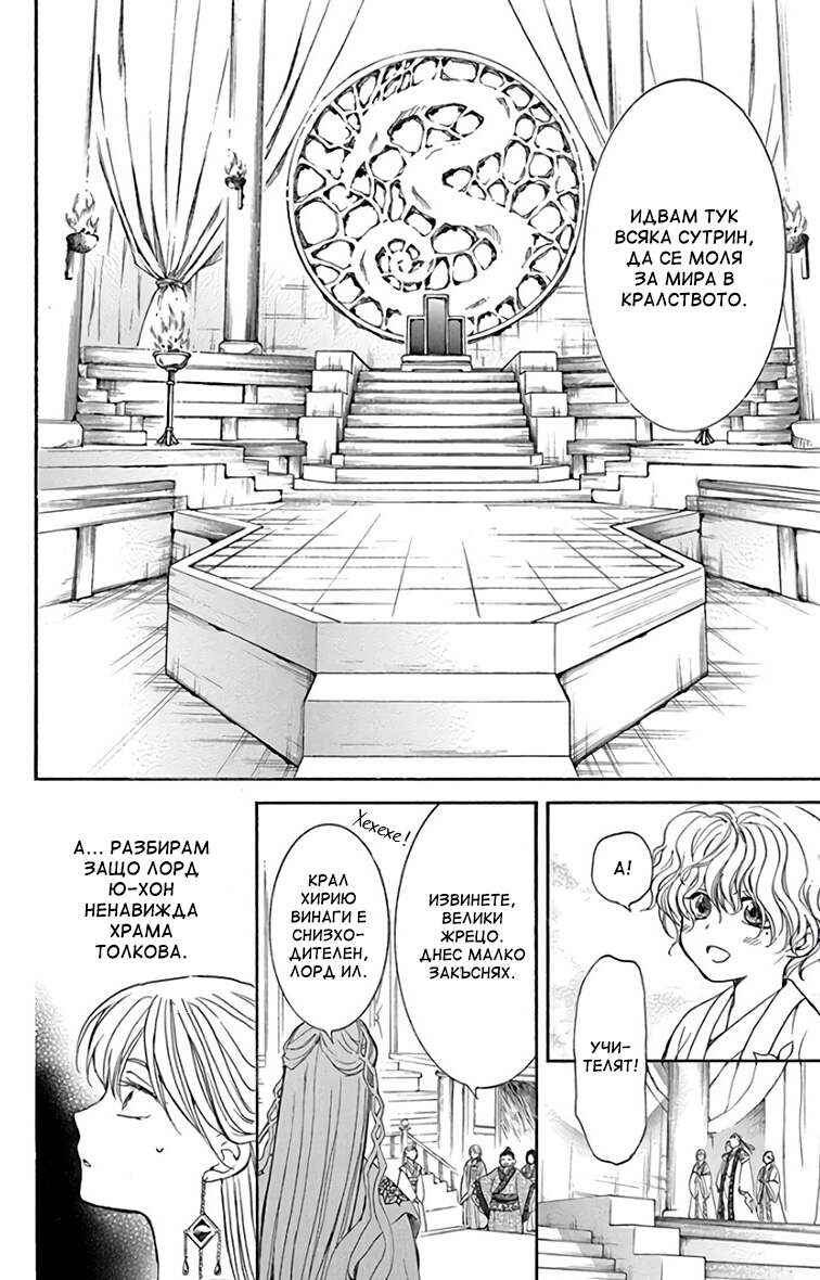 Chapter 192 - Page 20