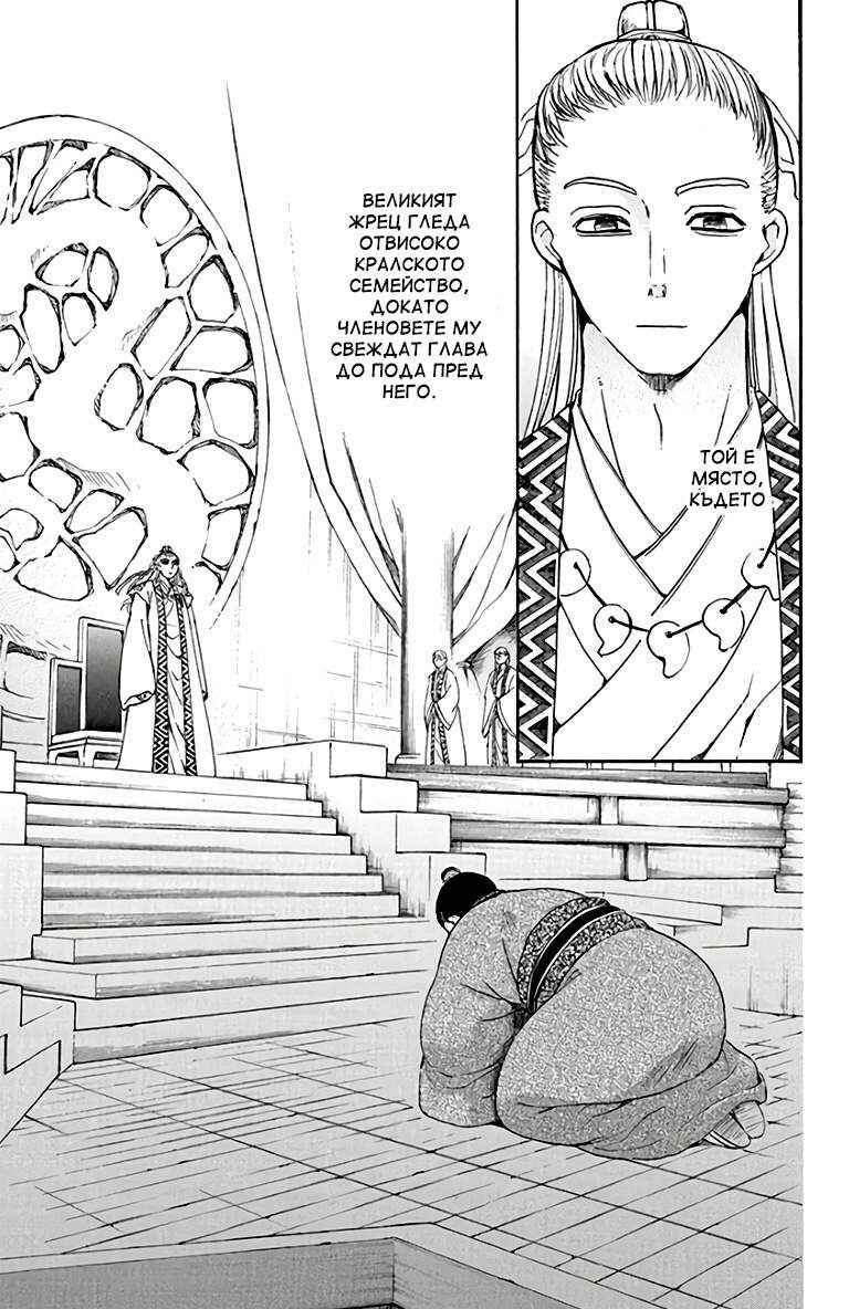 Chapter 192 - Page 21