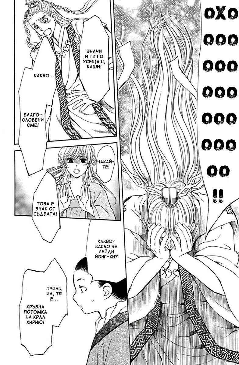 Chapter 192 - Page 24