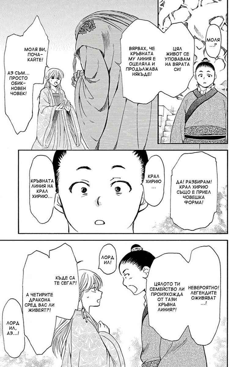 Chapter 192 - Page 25