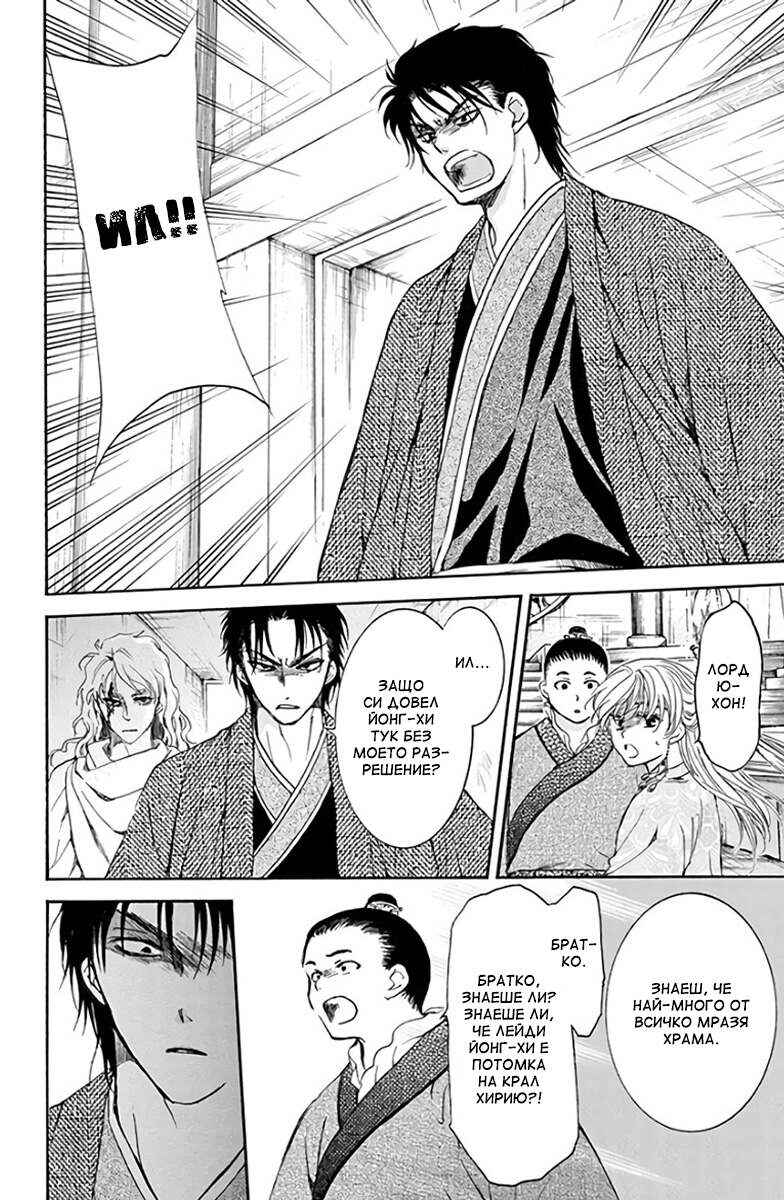 Chapter 192 - Page 26
