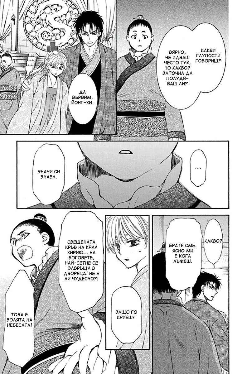 Chapter 192 - Page 27