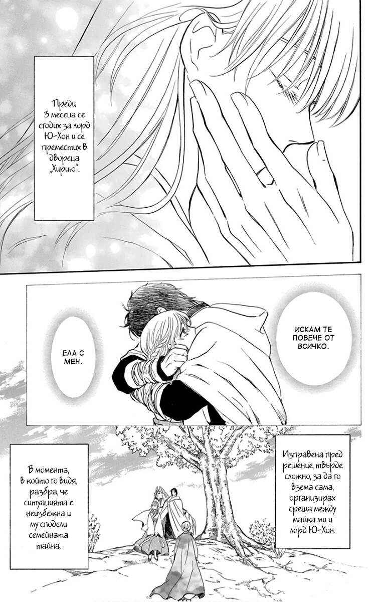 Chapter 192 - Page 3