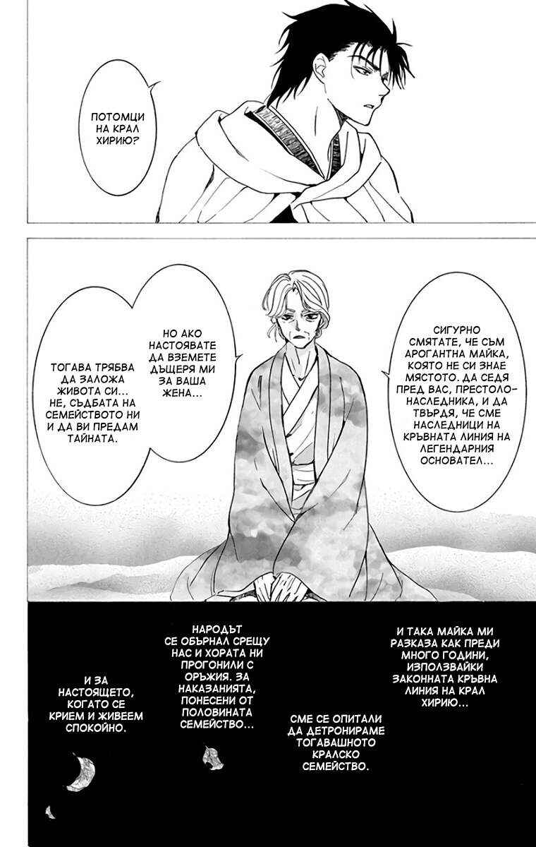 Chapter 192 - Page 4