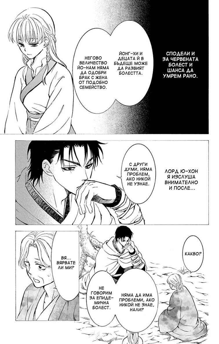 Chapter 192 - Page 5