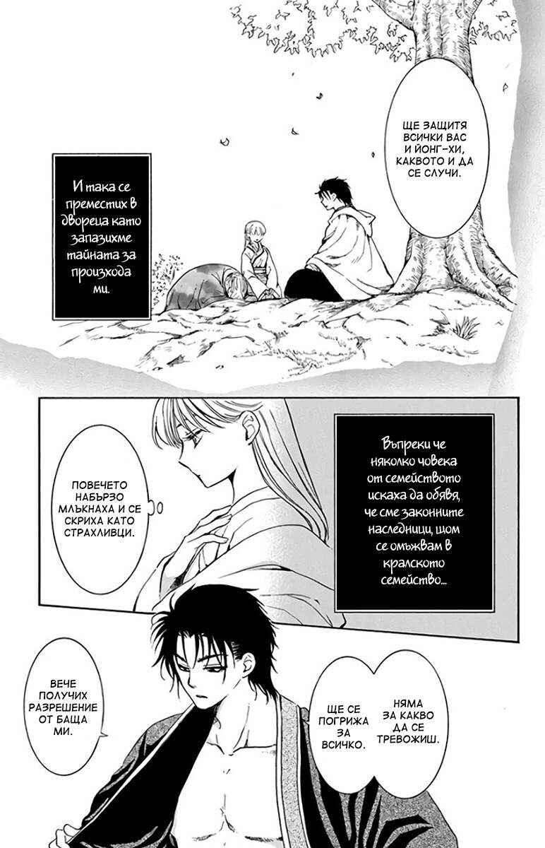 Chapter 192 - Page 7