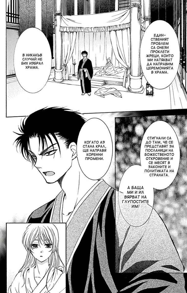 Chapter 192 - Page 8