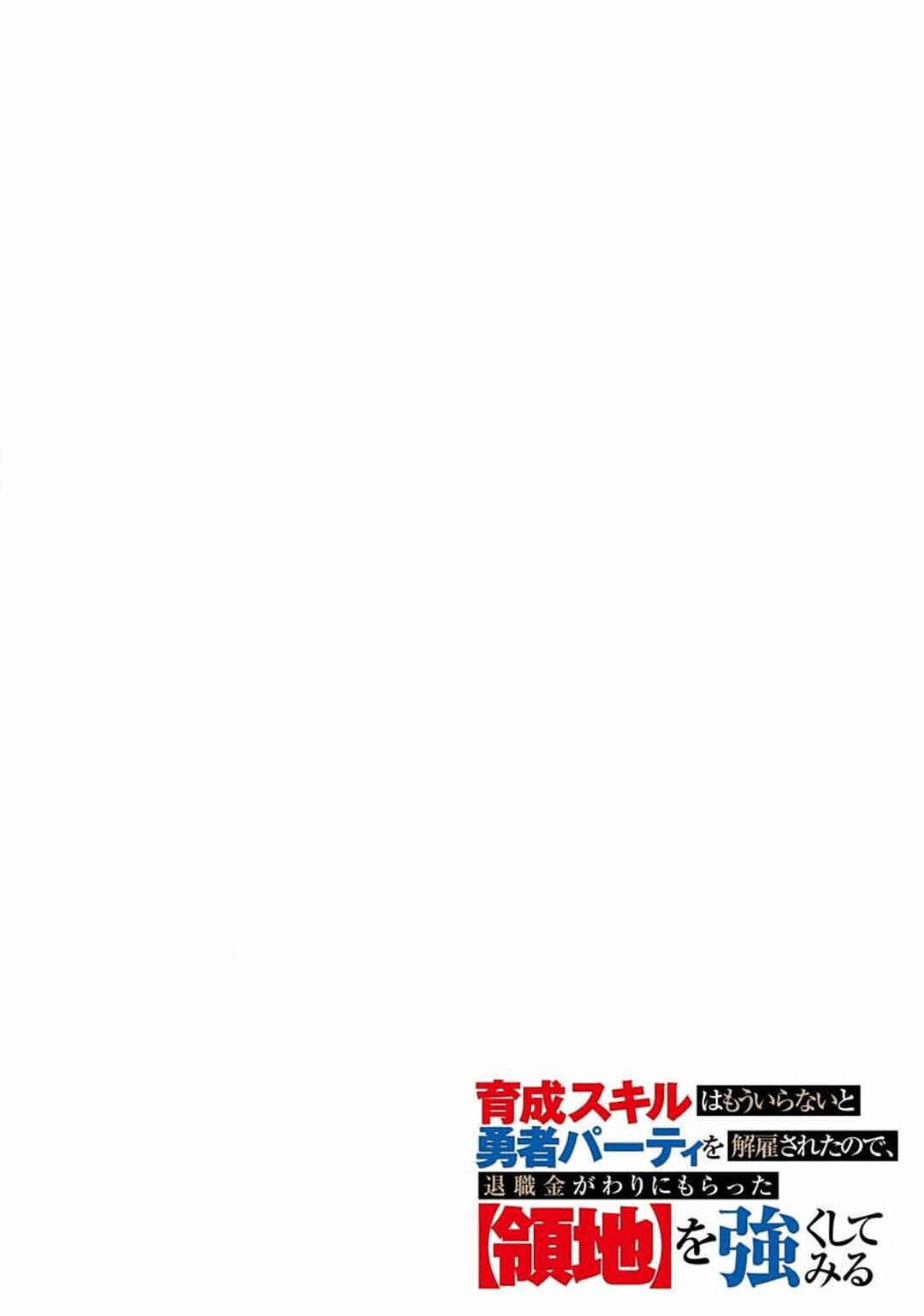 Chapter 1 - Page 3