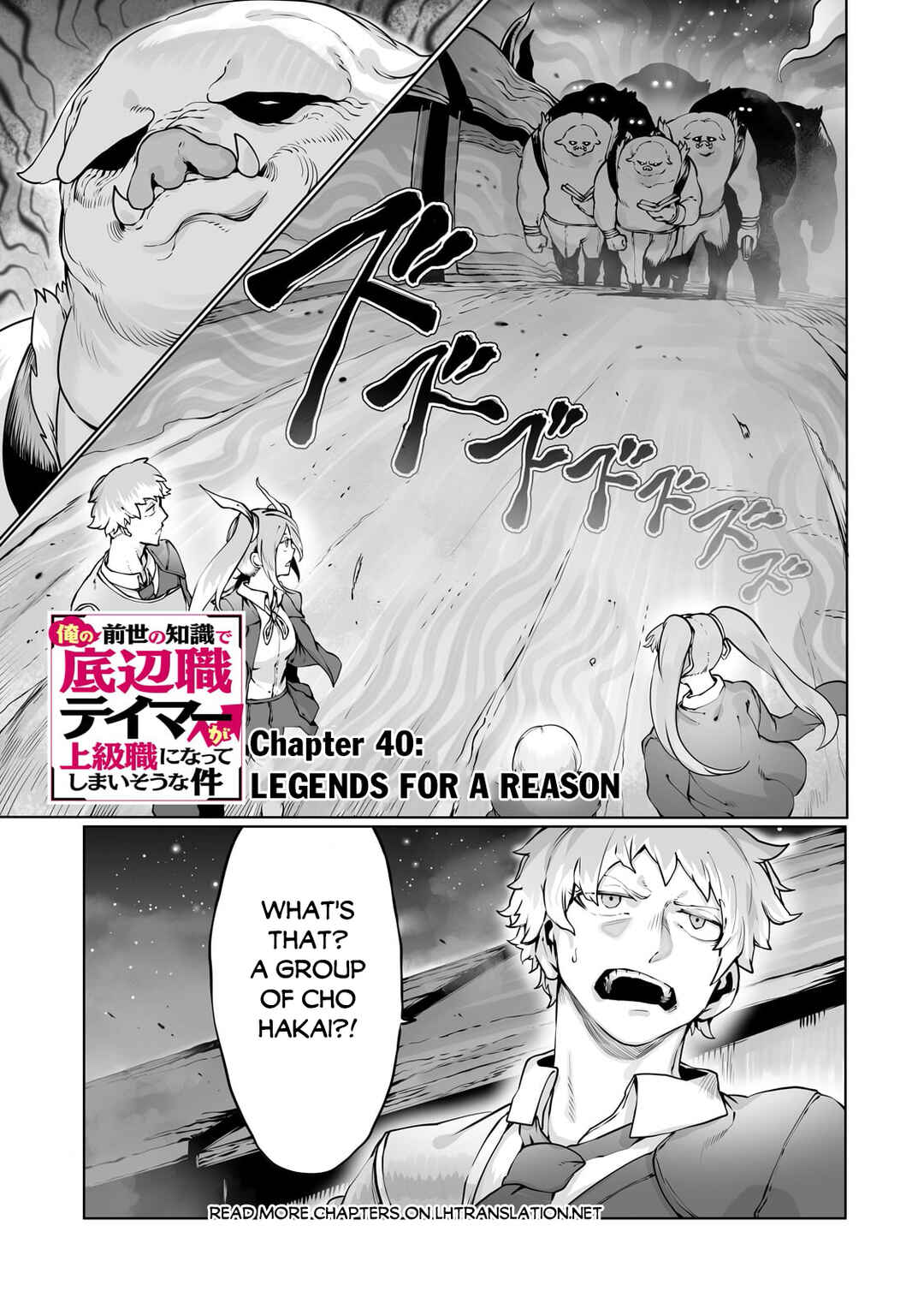 Chapter 40 - Page 2