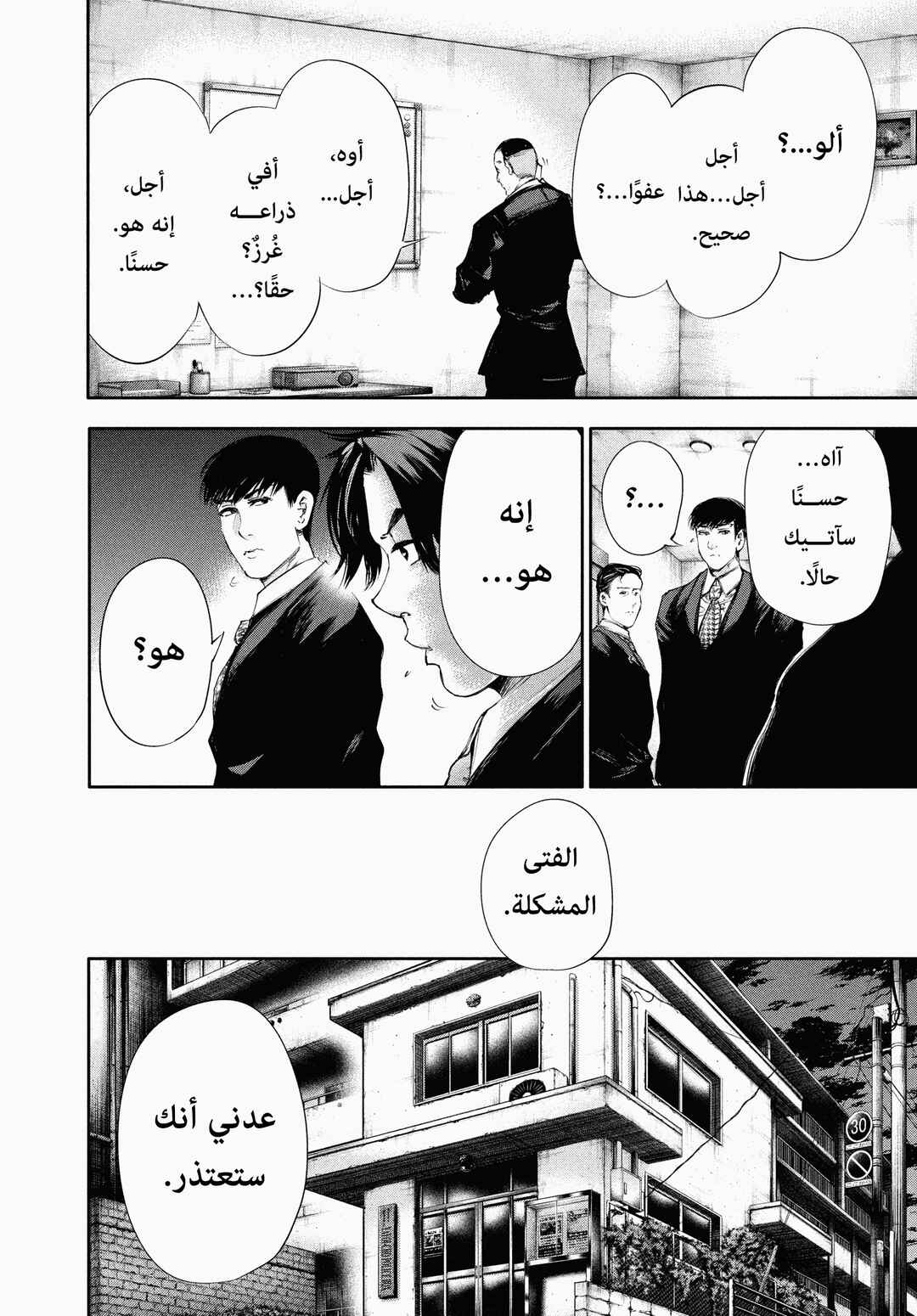 Chapter 48 - Page 12