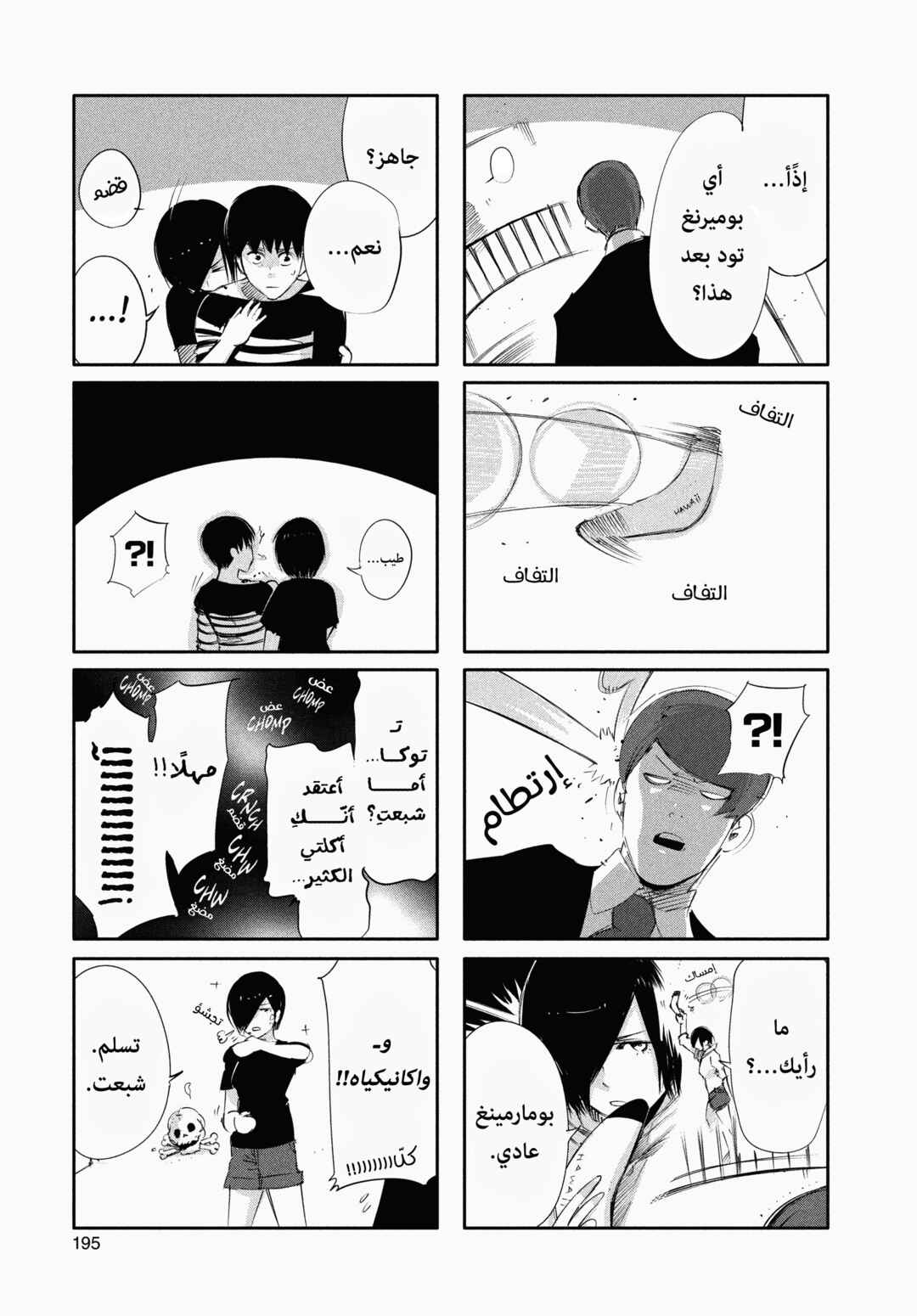 Chapter 48 - Page 21