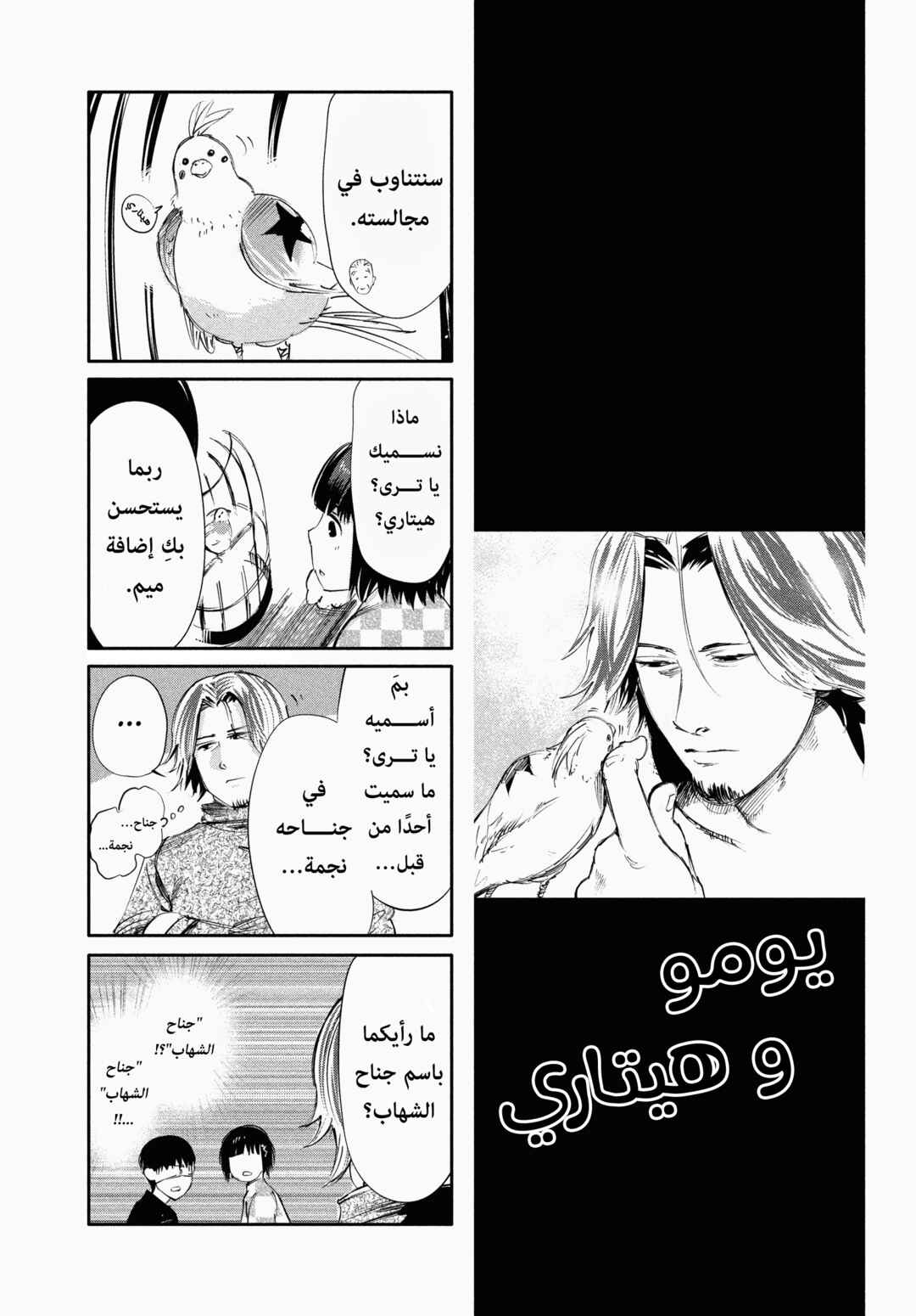 Chapter 48 - Page 22