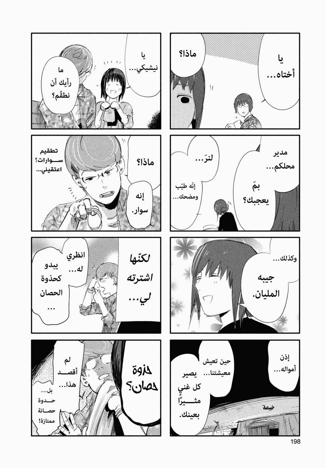 Chapter 48 - Page 24