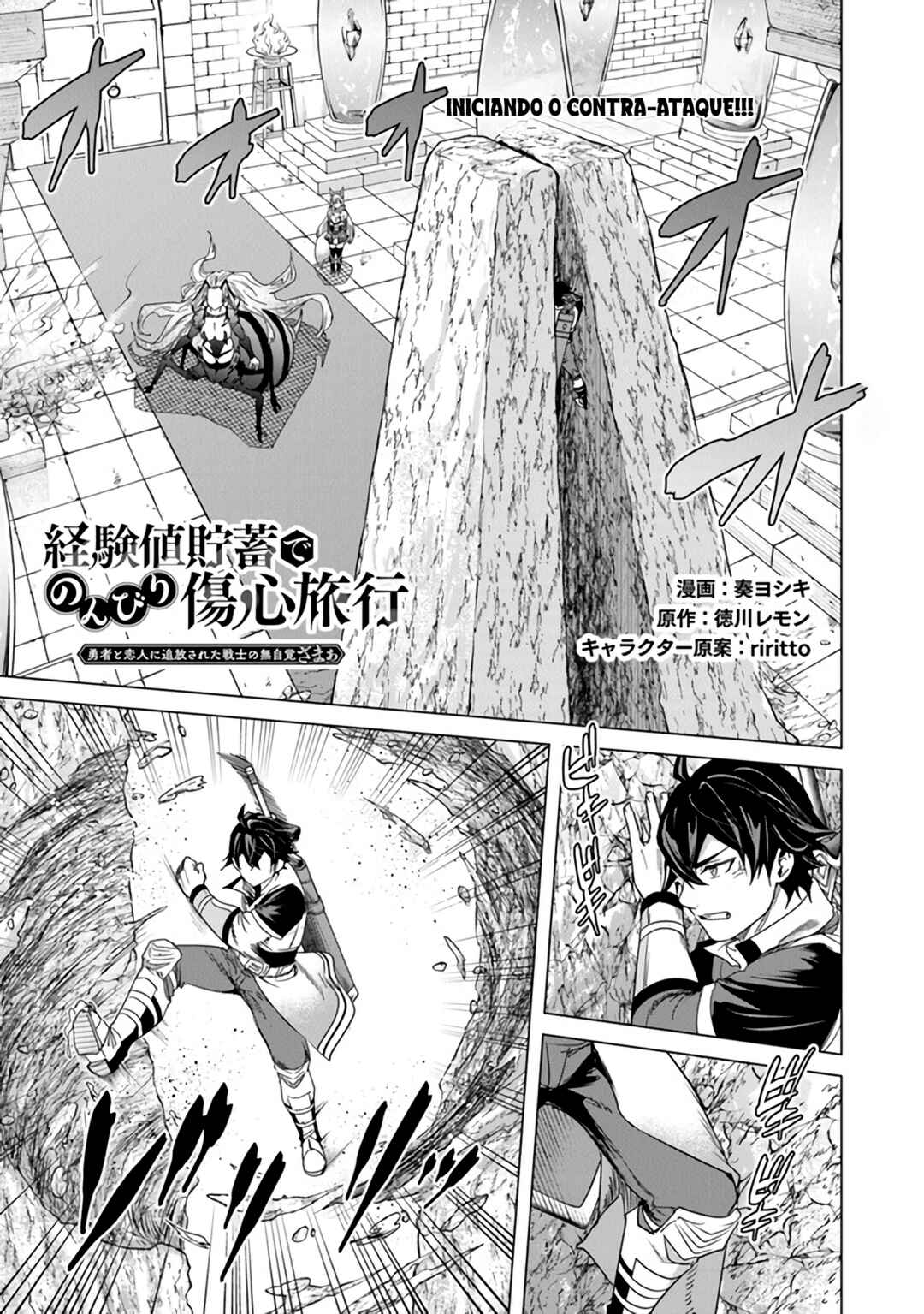 Chapter 12 - Page 1