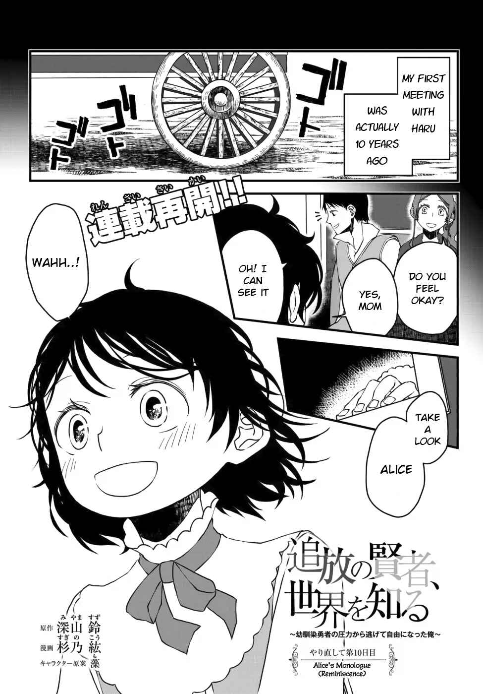 Chapter 10 - Page 1
